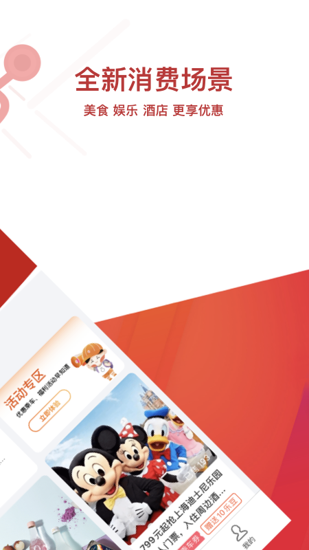 ���ݵ���Metro�������°�v4.3.0 ��׿��