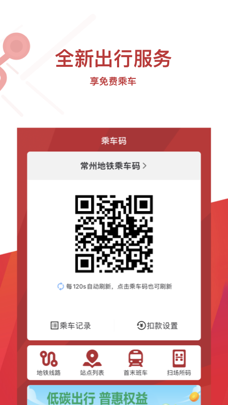 ���ݵ���Metro�������°�v4.3.0 ��׿��