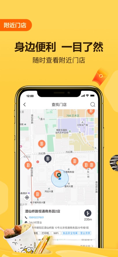 ������app���°�����v8.11.2 ��׿��