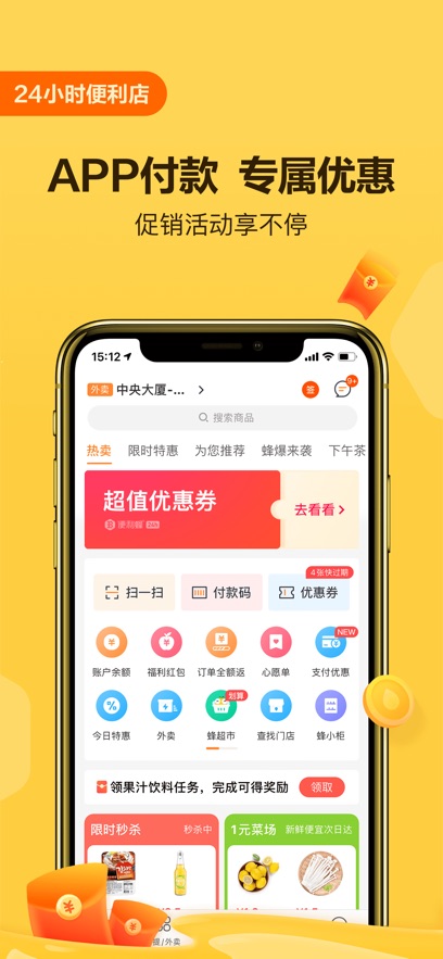 ������app���°�����v8.11.2 ��׿��