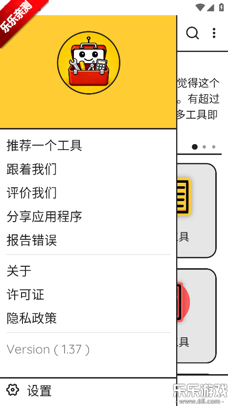 tooly���������ذ�׿��v1.37 ���°汾