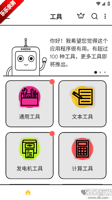 tooly���������ذ�׿��v1.37 ���°汾