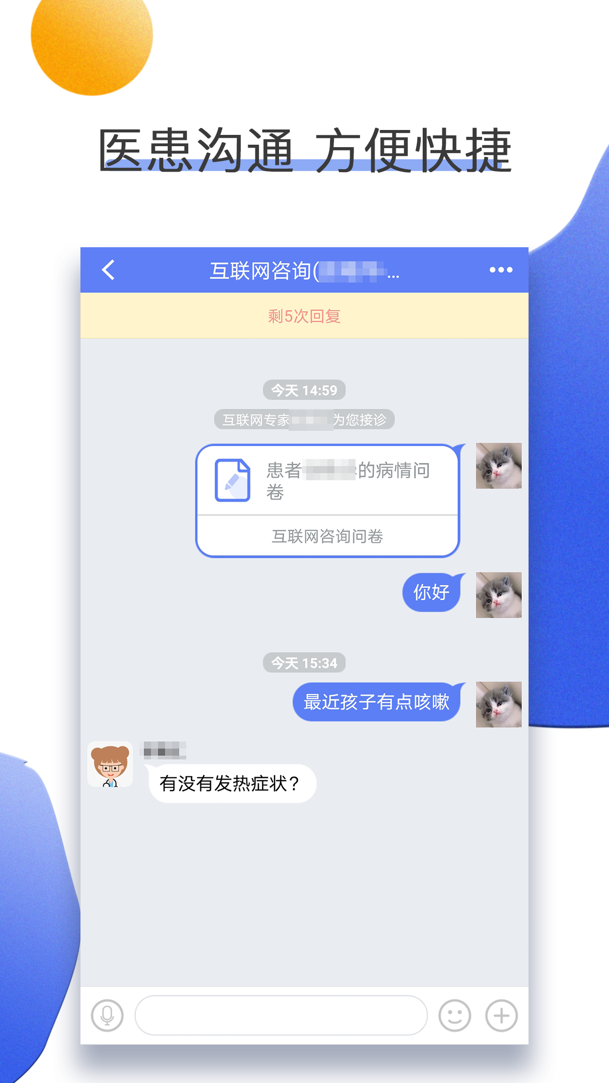 �Ͼ���ҽapp���°�����(�Ͼ���ͯҽԺ)v4.4.4 ��׿��