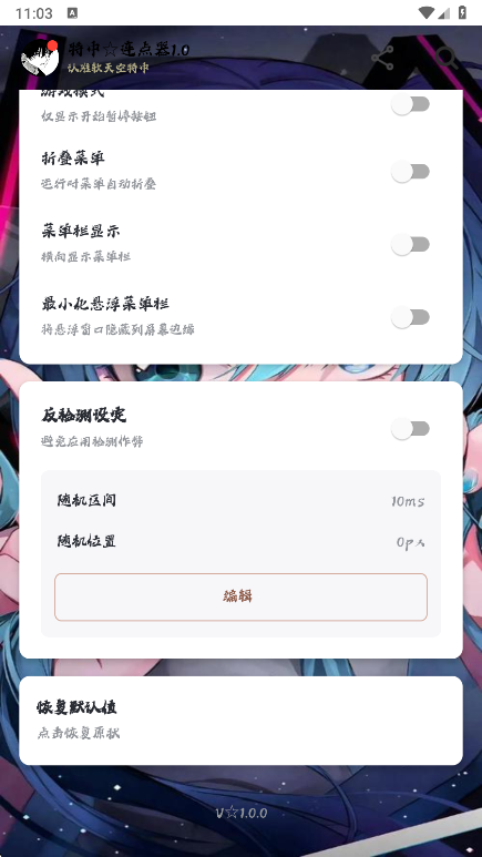 ����������1.0�ٷ���������v1.0.0 ��׿��