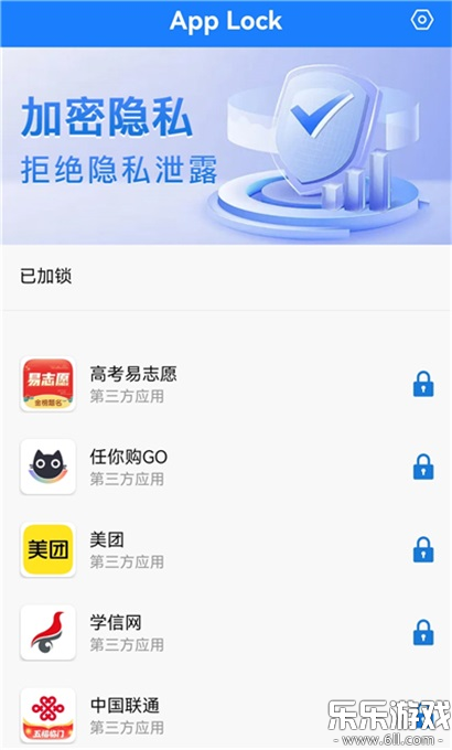 App Lock���°汾����v1.1.1 �ٷ���