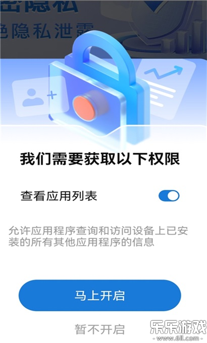 App Lock���°汾����v1.1.1 �ٷ���