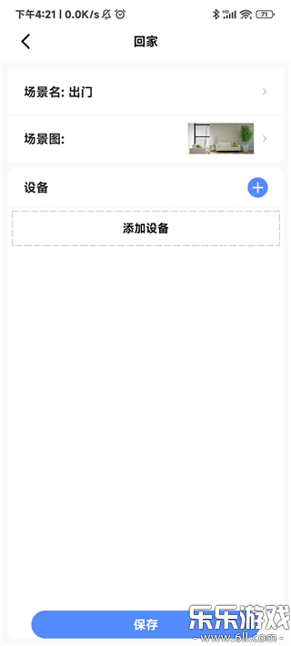 CozyLife��׿������v1.20.24 ���°�