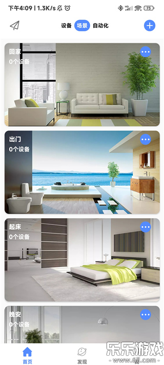 CozyLife��׿������v1.20.24 ���°�