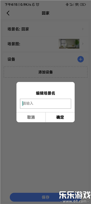 CozyLife��׿������v1.20.24 ���°�