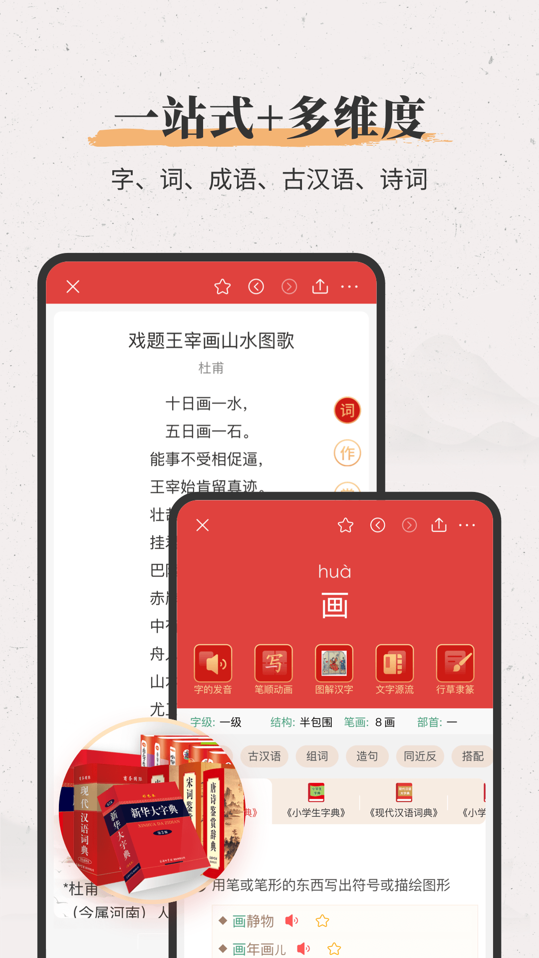 �»����ֵ�app���°汾����v4.1.8 ��׿��