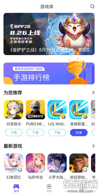 GoLink��׿������v3.8.0 ���°�