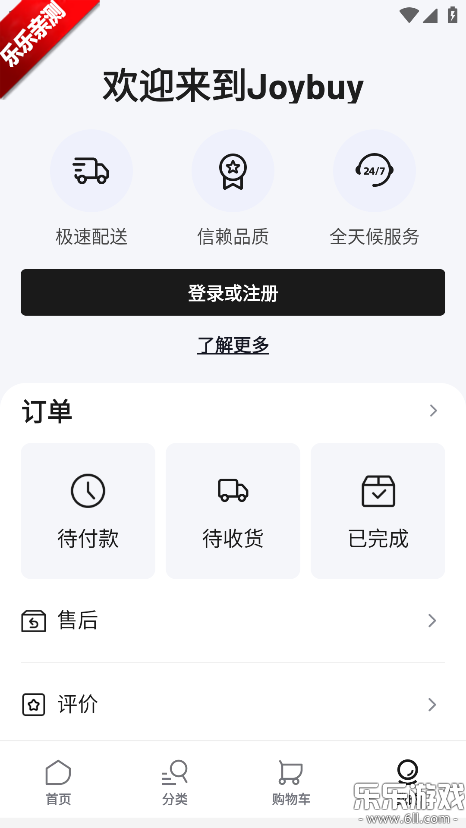 joybuy�ٷ���������v1.0.71 �ֻ���