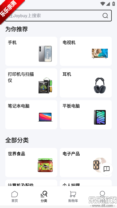 joybuy�ٷ���������v1.0.71 �ֻ���