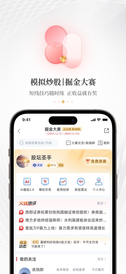 ÿ�վ�������app���°�����v8.0.12 ��׿��