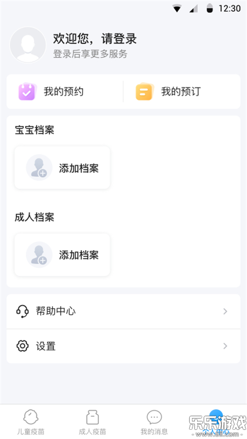 ����Ԥ������app�����ֻ���v1.2.2 ���°�