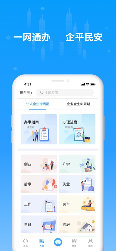 ������app���°�����v2.2.3 ��׿��