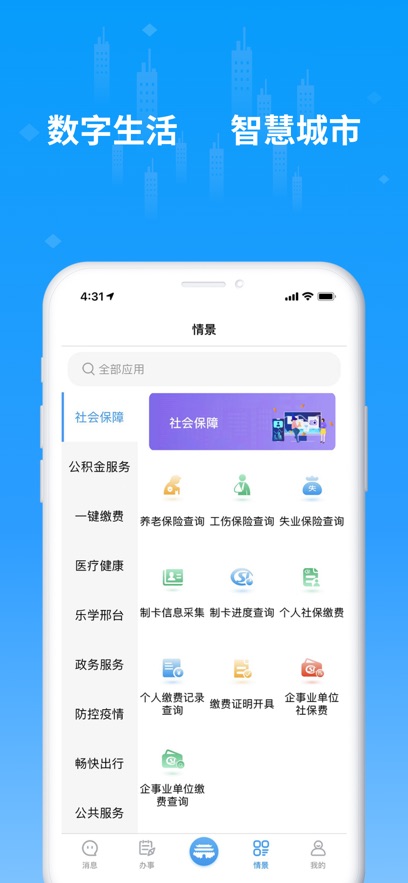 ������app���°�����v2.2.3 ��׿��