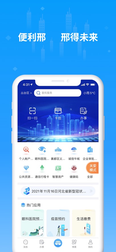 ������app���°�����v2.2.3 ��׿��