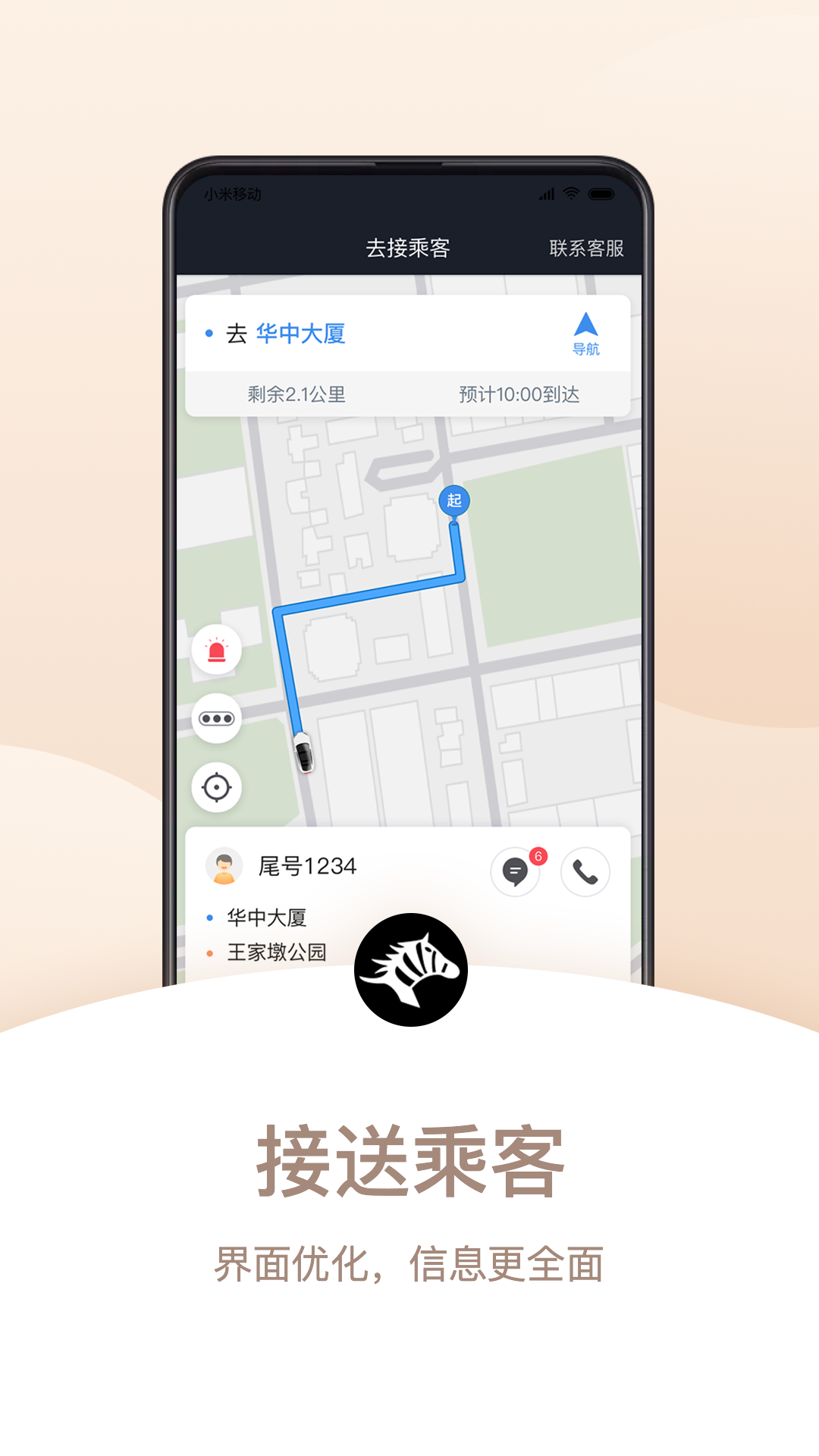 ����˾����app���°汾����v6.50.5.0007 ��׿��