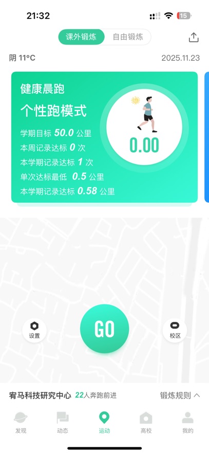 ����˶�app���°�����v2.5.9 ��׿��