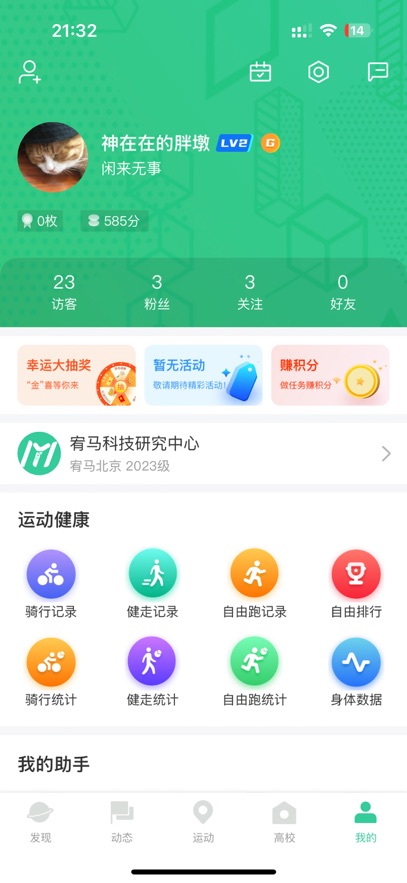 ����˶�app���°�����v2.5.9 ��׿��