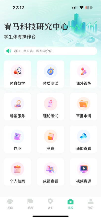 ����˶�app���°�����v2.5.9 ��׿��