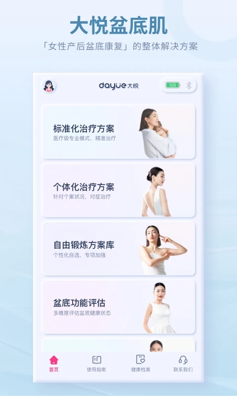 ������׼��޸���app���°�����v4.7.0.0 ��׿��