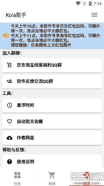 Kola�������°汾����v3.5.0 �ֻ���