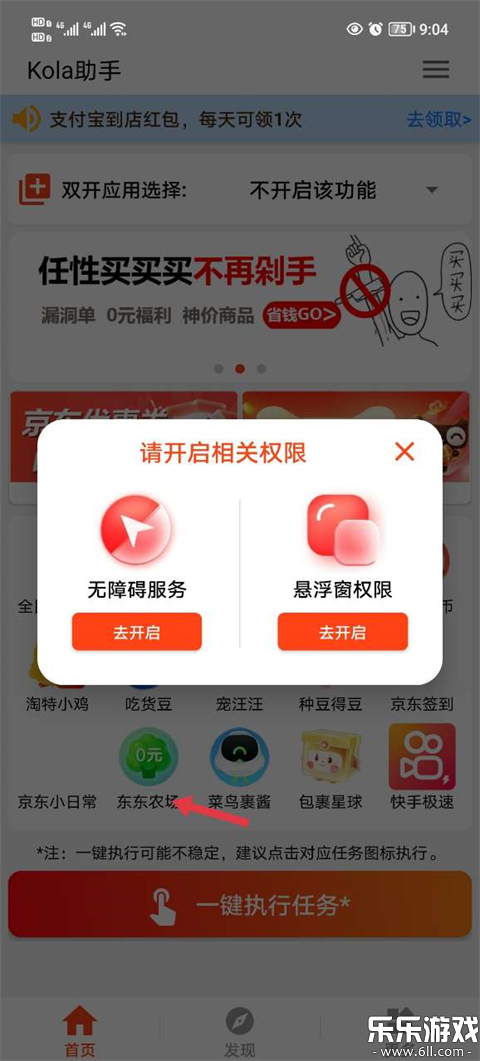 Kola�������°汾����v3.5.0 �ֻ���