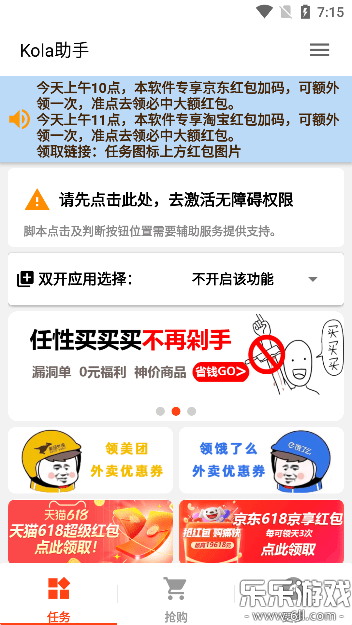 Kola�������°汾����v3.5.0 �ֻ���