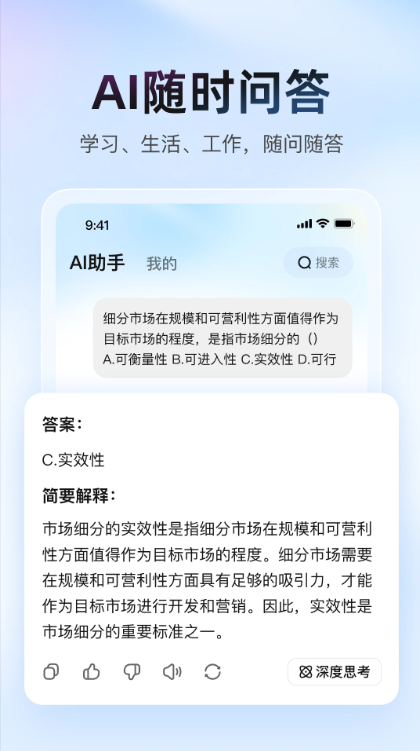 ��ѧ���⽴�������v2.55.0 ��׿��