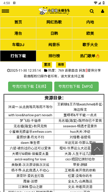 С�۷���������app���°�����v1.0.0 ��׿��