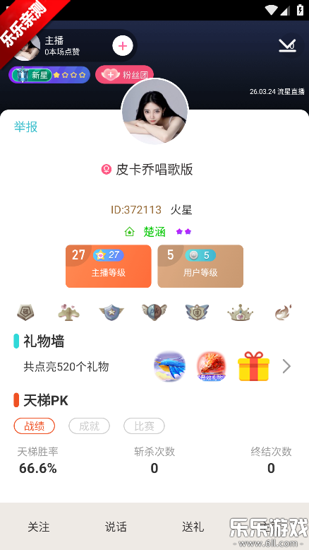 ����ֱ��app�ֻ�������v5.7.6 ��׿��