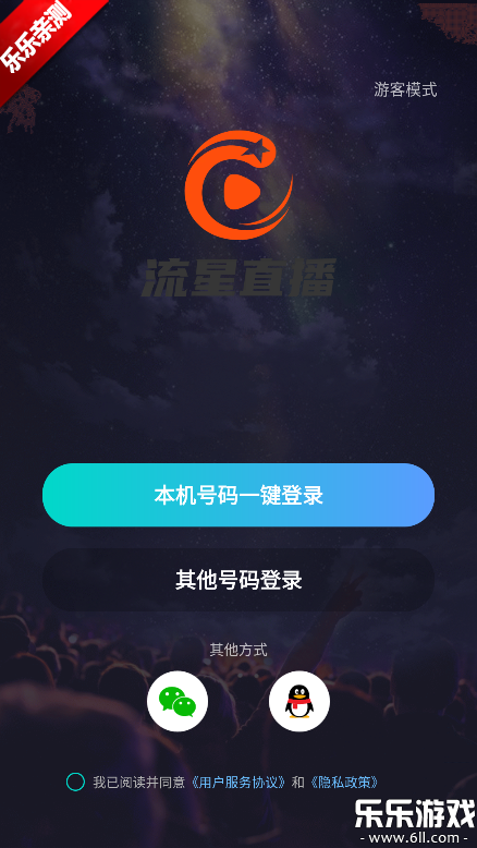 ����ֱ��app�ֻ�������v5.7.6 ��׿��