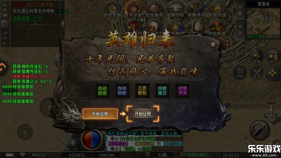 ��ʦ���������ֻ���v1.0.2 ���°汾