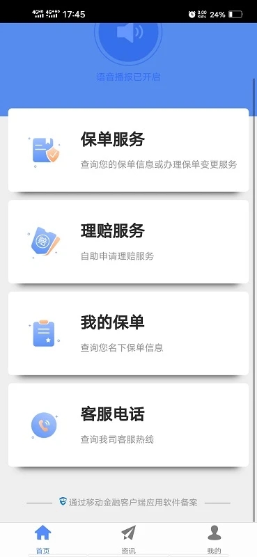 ǰ�����ٱ���app���ذ�װ���°�v2.0.45 ��׿��