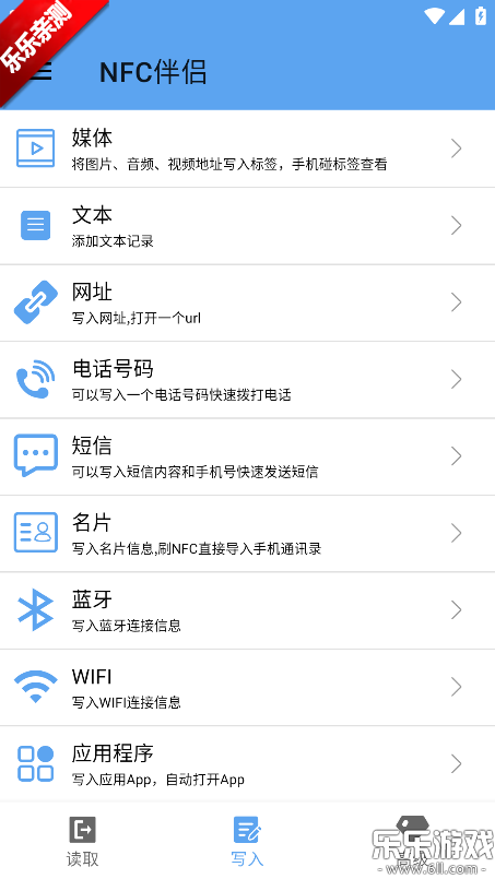 NFC����������ذ�װv1.0.45 ��׿��