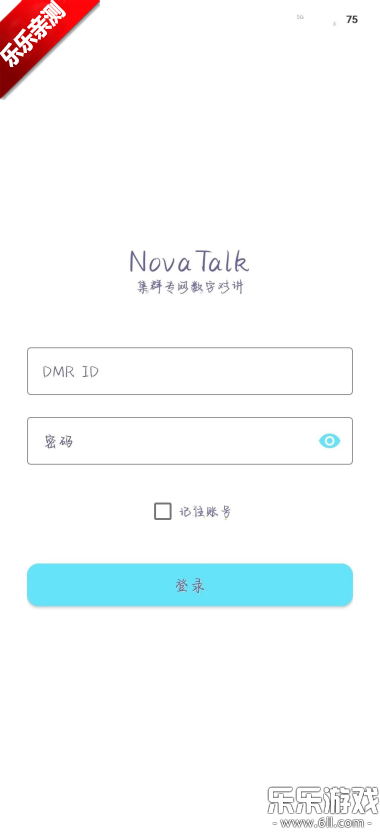 NovaTalk��Ⱥ�Խ�ͨ��app�ֻ�������v1.0.3 �ٷ���