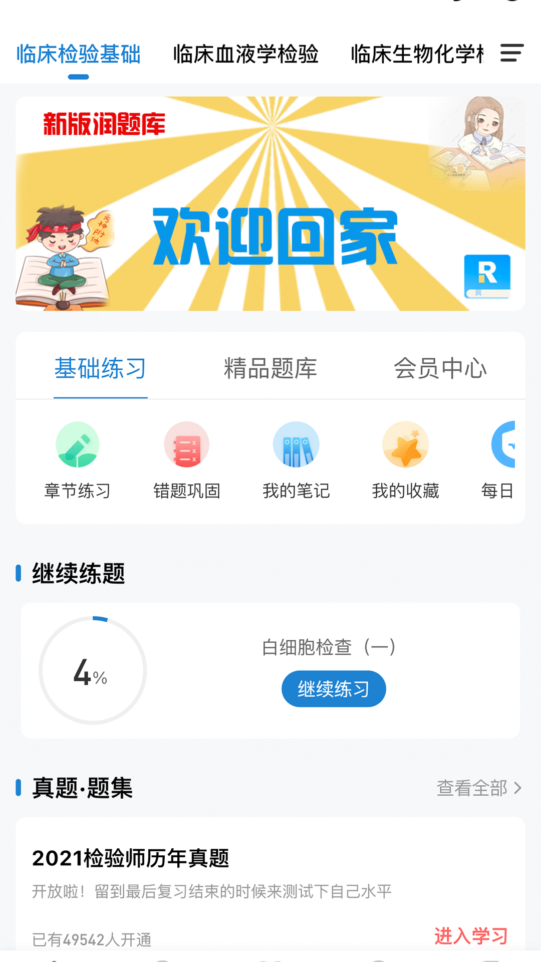 �����app���°汾����v3.0.1.2 ��׿��