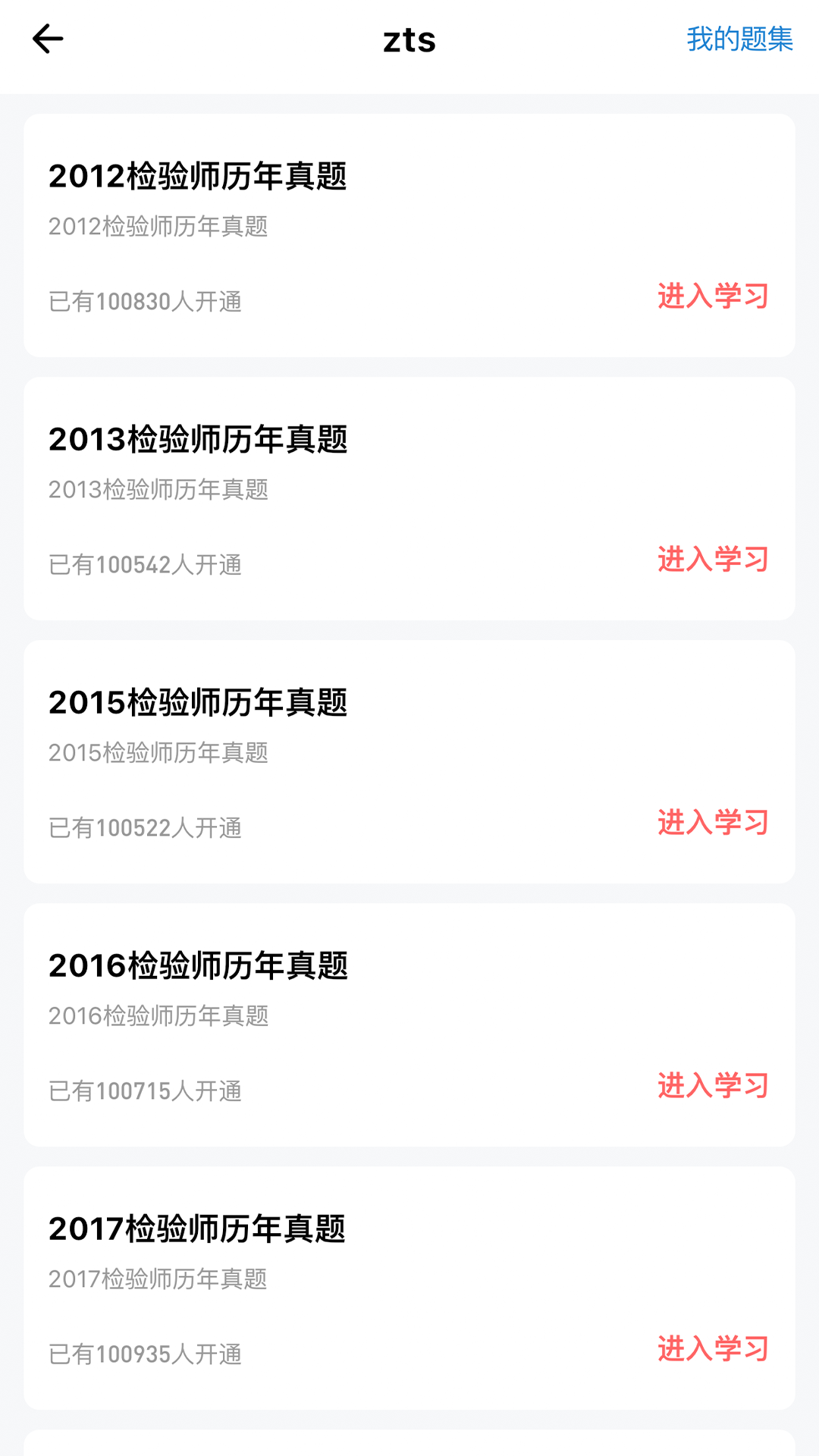 �����app���°汾����v3.0.1.2 ��׿��