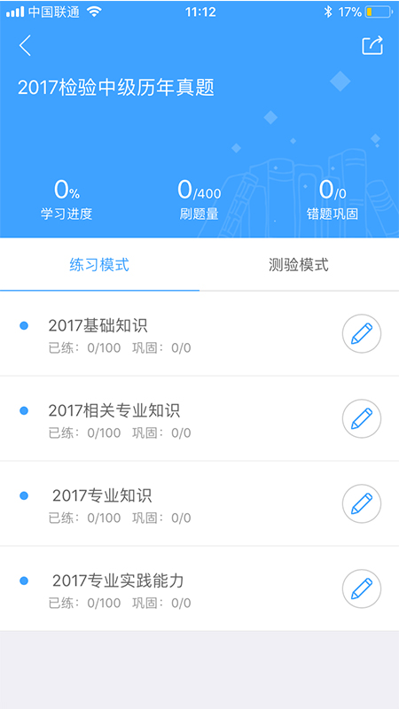 �����app���°汾����v3.0.1.2 ��׿��