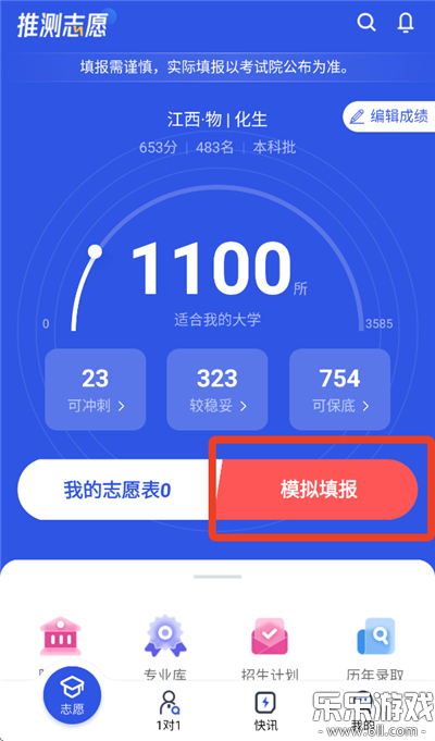 �Ʋ�־Ը�ٷ���������v3.1.9 ��׿��