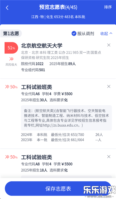 �Ʋ�־Ը�ٷ���������v3.1.9 ��׿��