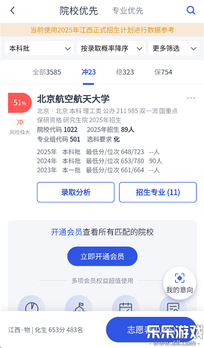 �Ʋ�־Ը�ٷ���������v3.1.9 ��׿��