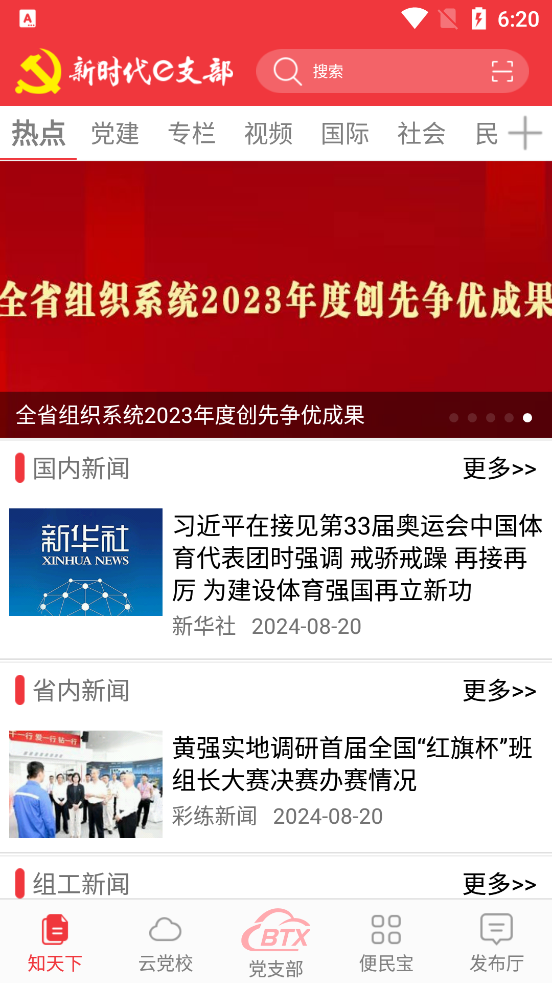 ��ʱ��e֧�����԰�ٷ�����v2.9.18 ��׿��