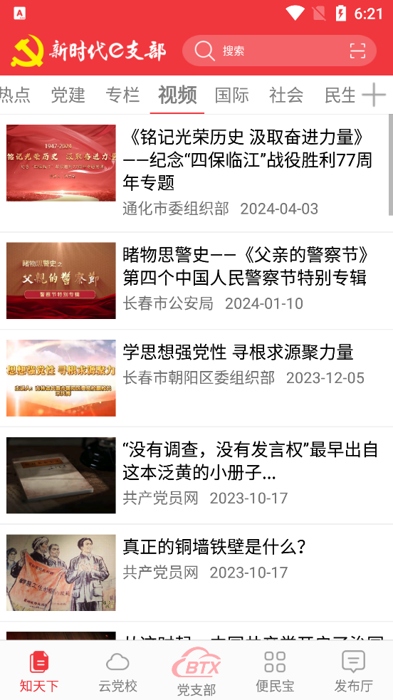 ��ʱ��e֧�����԰�ٷ�����v2.9.18 ��׿��