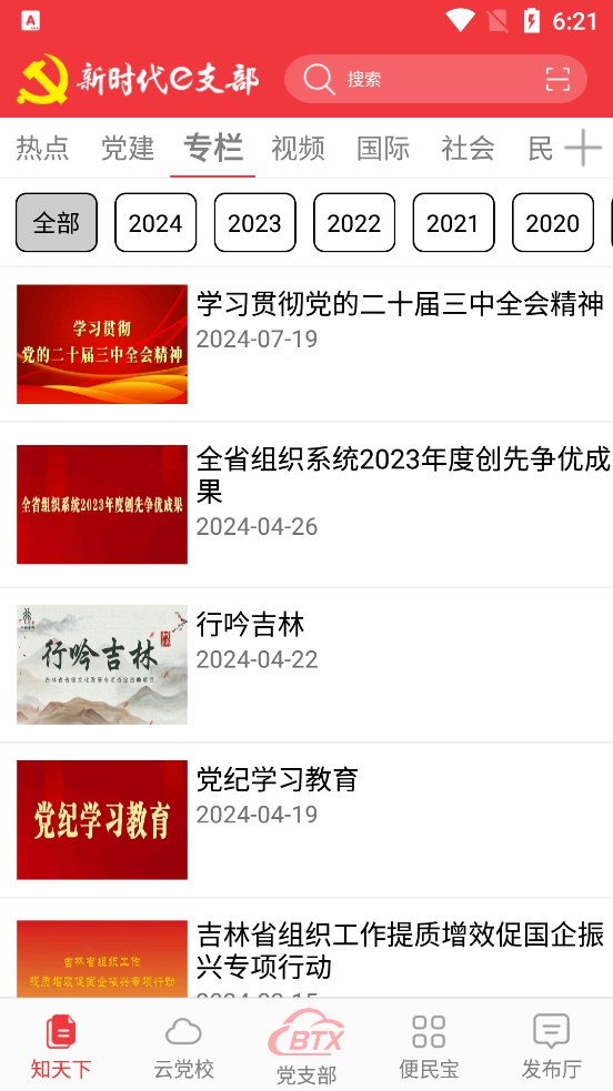 ��ʱ��e֧�����԰�ٷ�����v2.9.18 ��׿��