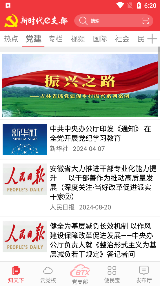 ��ʱ��e֧�����԰�ٷ�����v2.9.18 ��׿��