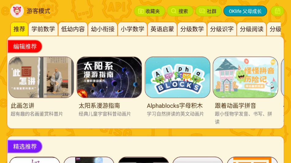 OKmath��ѧ˼άapp���氲װ����(����okmathȫ������)v2.19 ��׿��