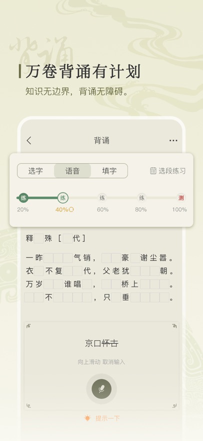 ��ʫ����app���°�����v4.0.2 ��׿��